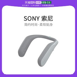 SONY 索尼 无线耳机套 耳机配件 安静舒适颈挂式小音箱