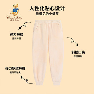 Classic Teddy精典泰迪女童裤子儿童加绒长裤中大童装冬季厚款衣服冬款新 灯芯绒裤米白 120