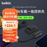 belkin 贝尔金 双口车载充电器PD快充点烟器转换插头适用于苹果iPhone15 USB-C 30W车载一拖四快充