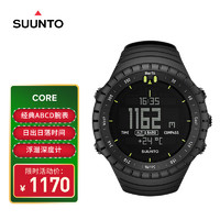 SUUNTO 颂拓 CORE全黑 核心系列经典户外多功能手表露营登山运动浮潜腕表