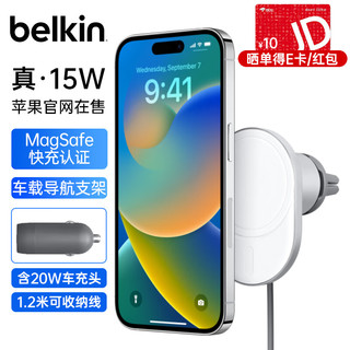 belkin 贝尔金 车用手机支架 汽车无线充电器 苹果手机车载支架 iPhone磁吸15W快充MagSafe WIC008套装