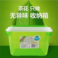 CHAHUA 茶花 收纳箱塑料小号透明收纳盒手提带盖零食玩具箱收纳整理箱百纳箱