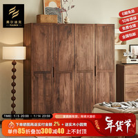 弗尔迪克北美黑胡桃木衣柜卧室收纳储物柜北欧全实木衣橱柜子别墅大衣帽柜 黑胡桃木衣柜【A款】90*56*200cm