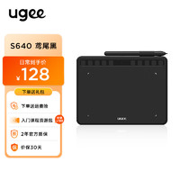 UGEE 友基 S640数位板手绘板网课手写板电子画板可连手机连电脑写字板
