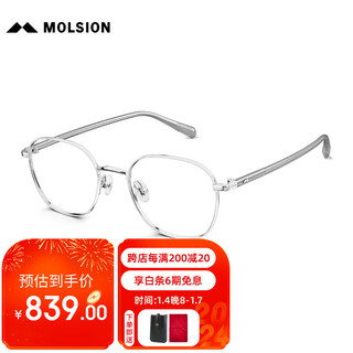 陌森（Molsion）眼镜百搭修颜镜架近视可配度数MJ7332 B90框+优可视1.60防蓝光