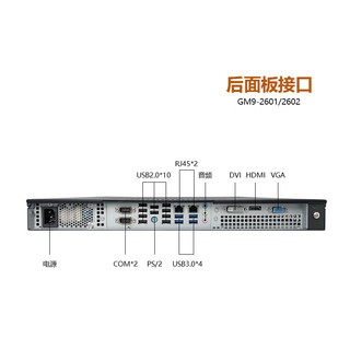 GITSTAR集特 国产飞腾处理器 服务器IPC-110上架式1U工控机 (FT2000/16G/1TSSD/GT730 2G)