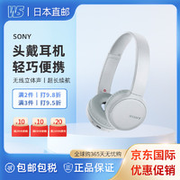 SONY 索尼 原装索尼WH-CH510无线蓝牙耳机头戴式 通话商务耳麦 轻巧便携 无线聆听高音质 WH-CH510