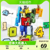 88VIP：GUDI 古迪 新乐新数字变形积木玩具百变金刚益智动脑机器人3男女孩儿童6礼物