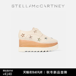 STELLA McCARTNEY 斯特拉·麦卡特尼 [ELYSE]Stella McCartney星星松糕鞋白色增高单鞋女休闲厚底鞋