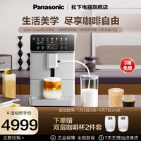 Panasonic 松下 全自动意式咖啡机2023新品家用办公小型奶泡研磨一体机EA801