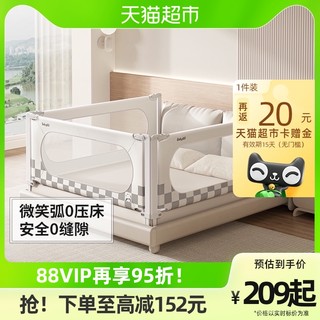 88VIP：babygo 床围栏宝宝防摔床护栏婴儿升降床边挡板床上围栏防掉床防撞