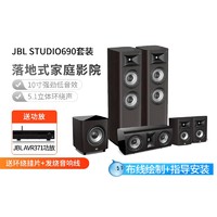 JBL 杰宝 Studio690套装家影影院客厅音响5.1立体环绕音效身临其境