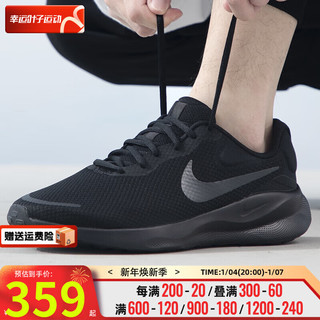 NIKE 耐克 官网舰店男鞋子男 24春季运动鞋透气减震休闲鞋跑步鞋男 革命者7/黑武士/ 40.5