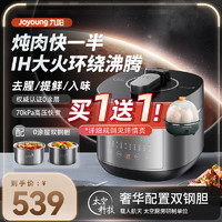 Joyoung 九阳 电压力锅家用双胆0涂层智能预约大容量高压锅多功能5L饭煲