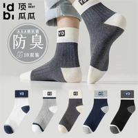 顶瓜瓜 袜子男士中筒袜