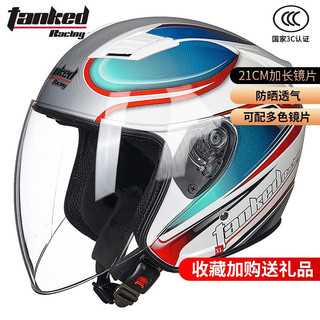 摩托车头盔 白色极光（透明镜片） L（头围56-58cm）