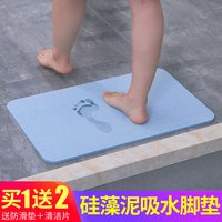泥的物语 硅藻泥吸水垫脚垫卫生间门口防滑板厕所家用速干浴室洗手间踩地垫 浅蓝色 45*35cm