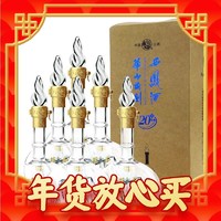 礼遇季：西凤酒 华山论剑20年 45度 凤香型白酒 250ml*6瓶 整箱装