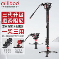 miliboo 米泊 MTT705AS三代铝合金独脚架单反相机专业摄像摄影支架 升级三代独脚架 带液压云台套装