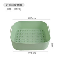 Walfos 空气炸锅 方形硅胶烤盘(绿色)