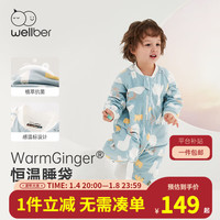 威尔贝鲁（WELLBER）婴儿睡袋恒温分腿睡袋秋冬感温标宝宝防惊跳小孩护肚式防踢被子 羊驼(160g)10-15℃ L(身高90-100cm)