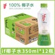 IF 溢福 泰国进口100%纯椰子水350ml*12瓶整箱