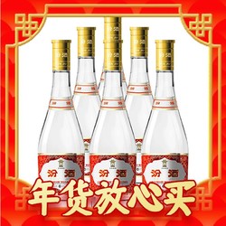 汾酒 黄盖玻汾 53度 清香型白酒 475ml*6瓶 整箱装