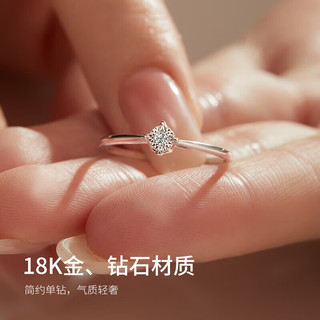 周六福钻戒女求婚钻石戒指 星芒 W028875 约2分 14号 新年