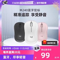 logitech 罗技 M240无线蓝牙鼠标 家用商务办公静音鼠标轻质便携