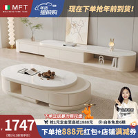 MELCHERS FURNI TURE电视柜 奶油风岩板茶几电视柜2023小户型伸缩椭圆形电视柜 白色+雪山白岩板 180-310cm伸缩电视柜
