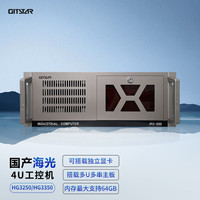 GITSTAR集特 国产海光处理器IPC-550工控机服务器工业计算机（HG3350/16G/1TSSD/JM9100 4G/COM*8）