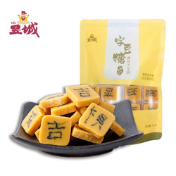 昱城 字豆糖 200g