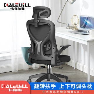kalevill 卡勒维 电脑椅家用人体工学椅中升降椅耐用舒适久坐电竞游戏办公椅子