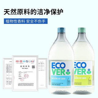 欧维洁ECOVER比利时洗洁精婴儿可用无香型奶瓶清洁剂果蔬餐具清洗剂 洋甘菊小柑橘香型950ml 1瓶