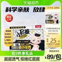 88VIP：BEINGMATE 贝因美 小屁孩纸尿裤S46/M40/L38/XL36