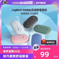 logitech 罗技 Pebble 2.4G蓝牙 优联 双模无线鼠标 1000DPI