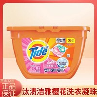 Tide 汰渍 2合1洗衣凝珠32颗