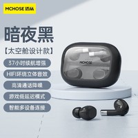 MC 迈从 HOSE）BH295无线蓝牙耳机