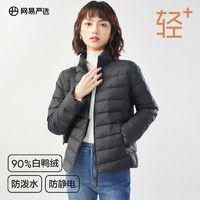 YANXUAN 网易严选 羽绒服女秋冬石墨烯抗菌轻薄羽绒服女外套立领连帽