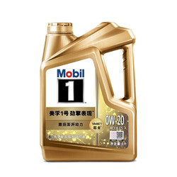 Mobil 美孚 劲擎表现 全合成机油 美孚1号超金 0W-20