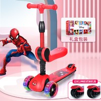 Disney 迪士尼 儿童滑板车2023新款蜘蛛侠二合一折叠宝宝滑滑车可坐闪光轮