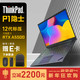 ThinkPad 思考本 联想 P1隐士16英寸4K轻薄高性能移动图形工作站 i9-12900H/64G/2T/A5500 16G/W11专业版/定制