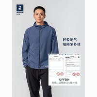 DECATHLON 迪卡侬 防晒服运动夹克男款防风户外跑步外套速干风衣防晒衣MSGJ