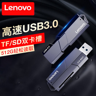 Lenovo 联想 读卡器USB3.0高速U盘SD内存卡TF手机电脑相机OTG转换器通用