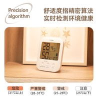 dretec 多利科 日本温湿度计电子背光温度计室内湿度计高精度精准婴儿房时间款