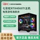 COLORFUL 七彩虹 Intel i5 13490F/RTX4060TI电竞游戏台式DIY组装电脑主机