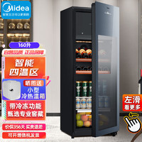 美的（Midea）美的(Midea)160升冷藏保鲜展示柜家用冰吧 10支装葡萄酒红酒柜 办公室立式单温商用冰柜 JC-160GEM