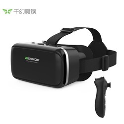 VR Shinecon 千幻魔镜 智能vr眼镜 3D电影智能手机通用 旗舰版