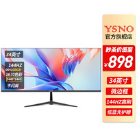YSNO 亚胜诺 显示器电脑27英寸 节能液晶屏2K 34英寸准4K144Hz直黑带鱼屏