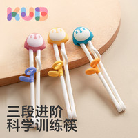 KUB 可优比 儿童筷子练习训练筷一段宝宝学习筷家用小孩2岁3岁筷子